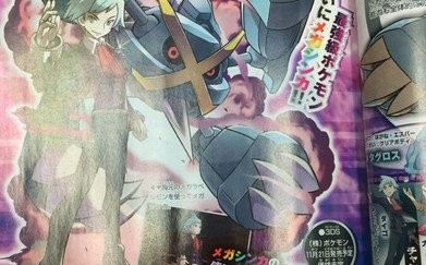 Mega Metagross